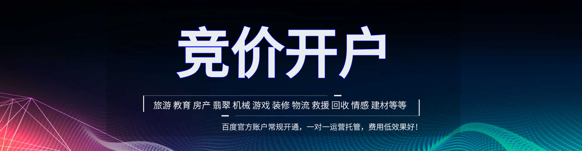 崇仁百度推广代理
